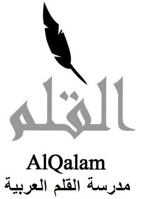 Centre d'apprentissage de la langue Arabe Alqalam